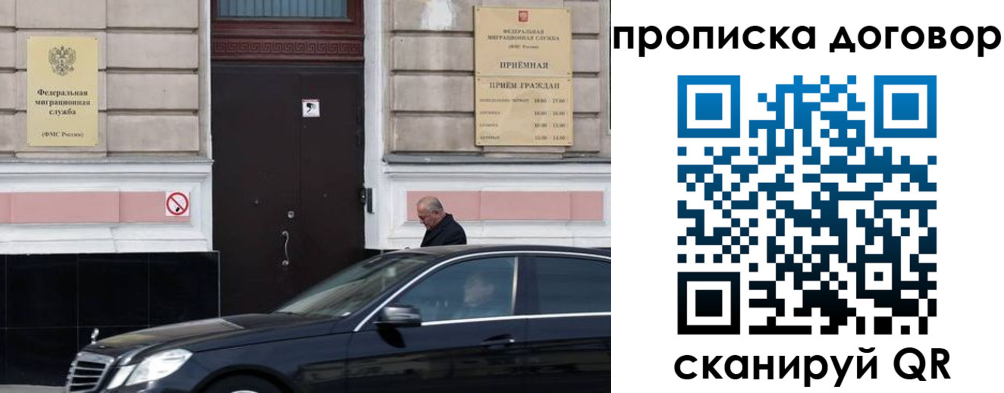 временная регистрация в квартире в Юже