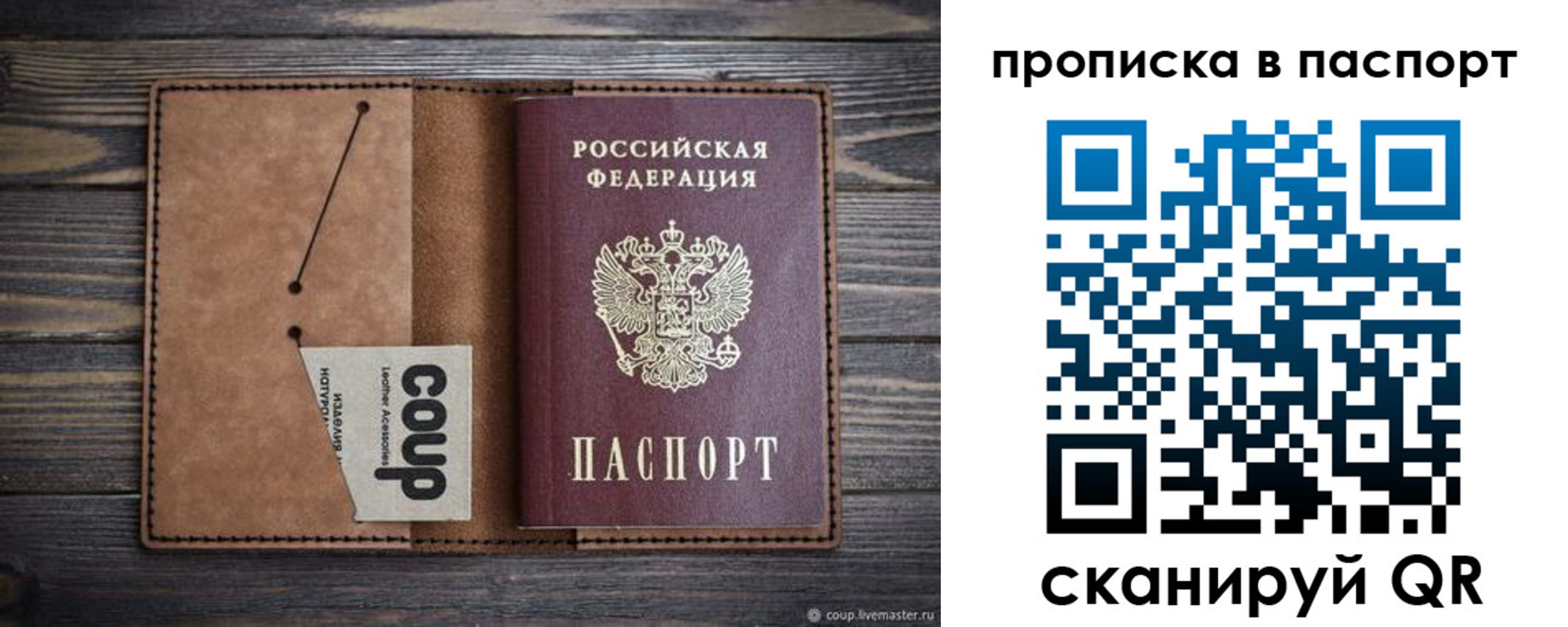 временная прописка в Юже