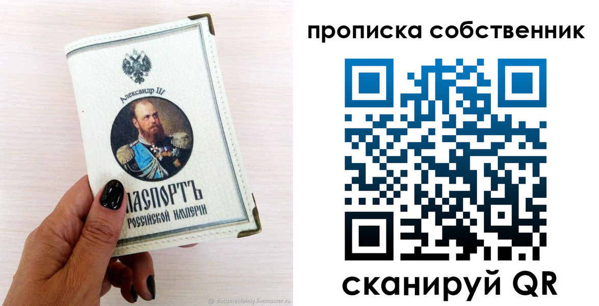 прописка паспорт в Юже
