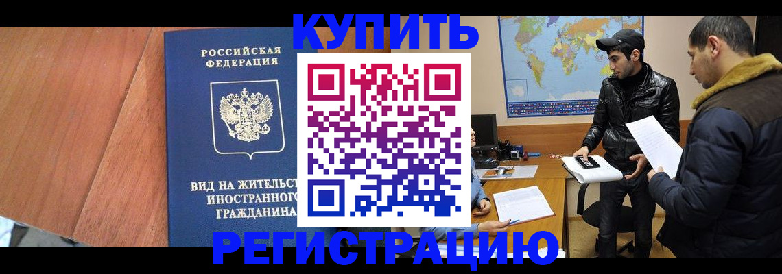 прописка штамп в Юже