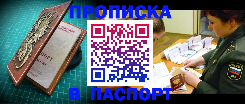временная регистрация адрес в Юже