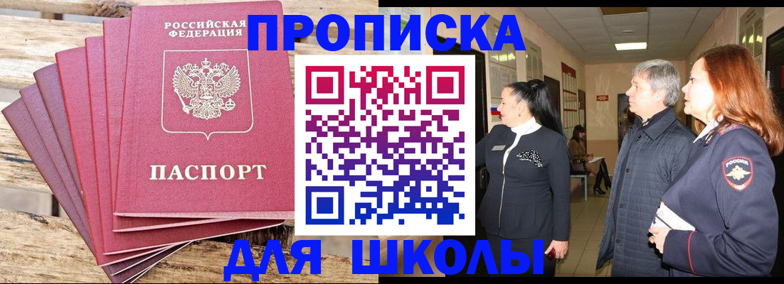 временная регистрация надежно в Юже
