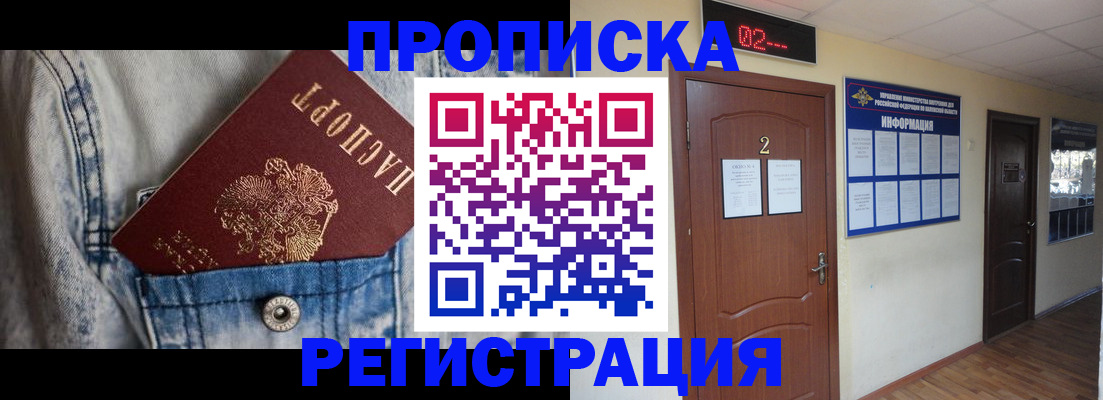 где прописаться в Юже
