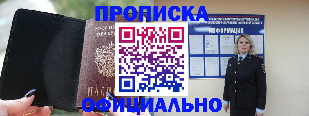 найти адрес прописки в Юже