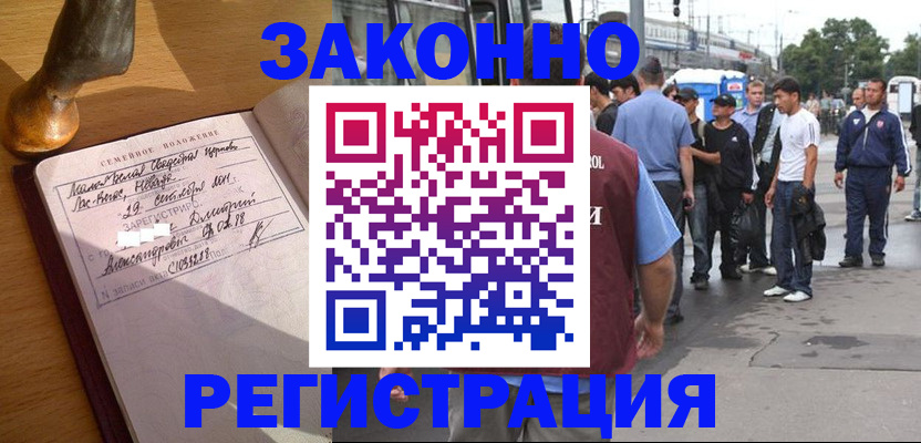 временная регистрация гарантия в Юже