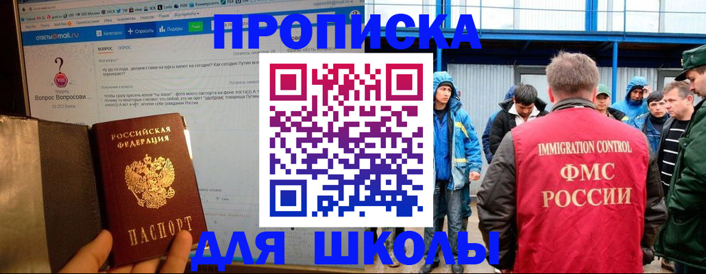 временная регистрация надежно в Юже