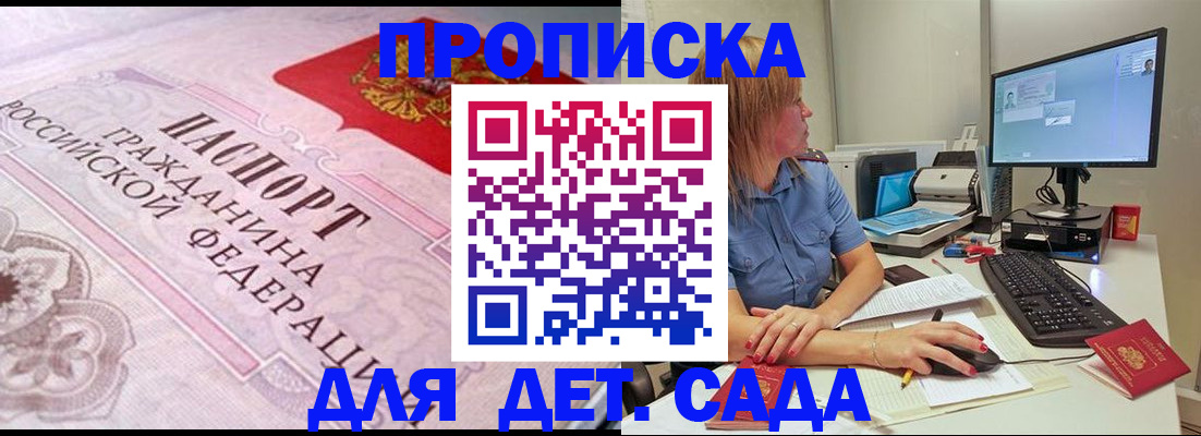 временная регистрация для всех в Юже